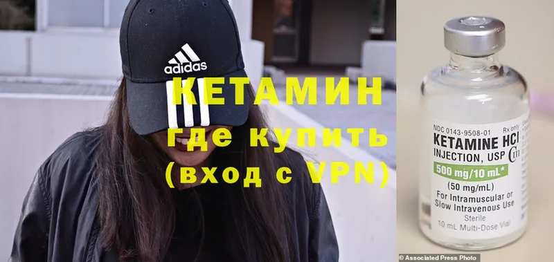 Кетамин VHQ  купить  цена  Переславль-Залесский 