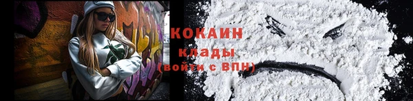 COCAINE Бородино